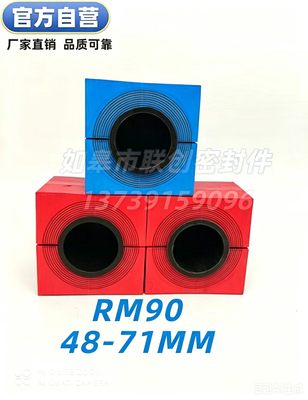电缆密封模块、RM90、阻燃模块