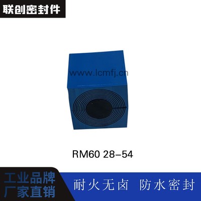 电缆密封模块 RM40 电缆穿墙密封模块