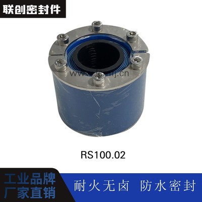 电缆密封模块，电缆密封，电缆穿墙密封，电缆孔洞封堵，电缆密封件，RS100